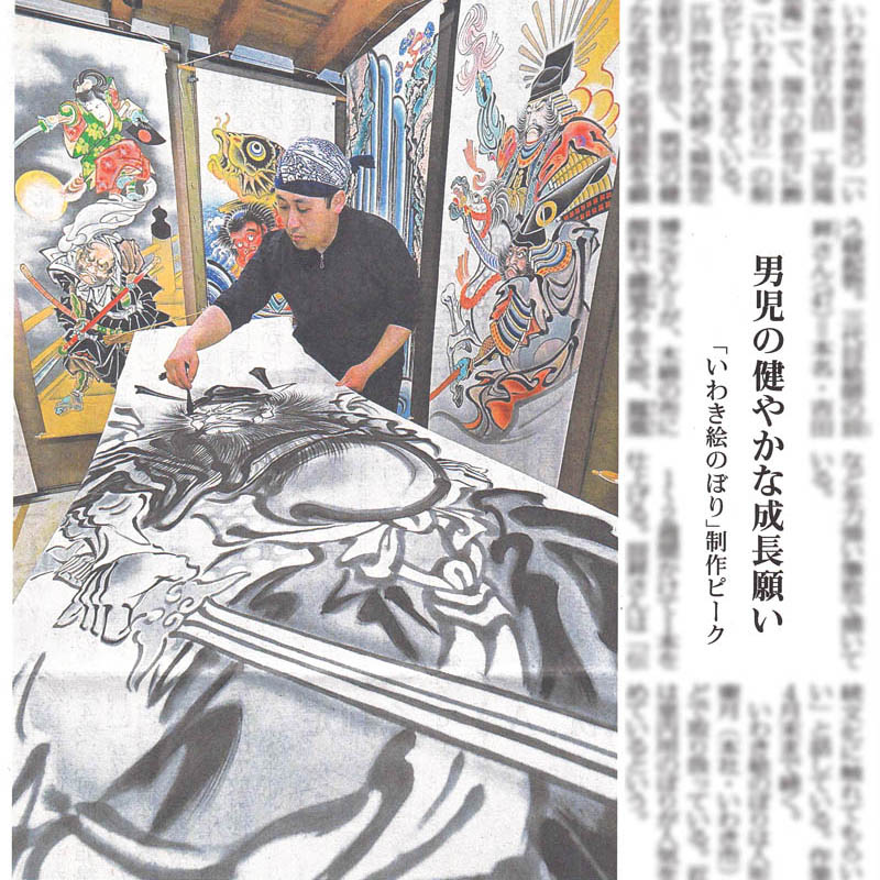 福島民報 2026年3月19日