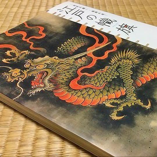 江戸の幟旗（のぼりばた）