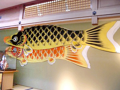 辰昇作　手描き鯉のぼり