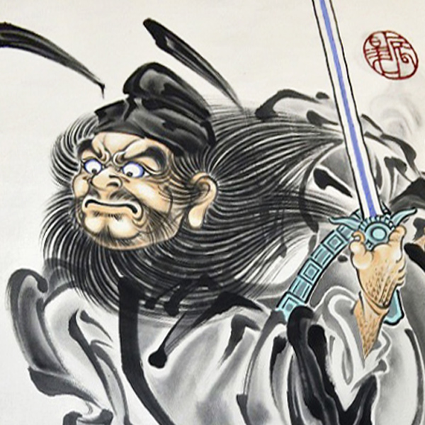 室内用絵のぼり鬼叱之鍾馗｜辰昇作
