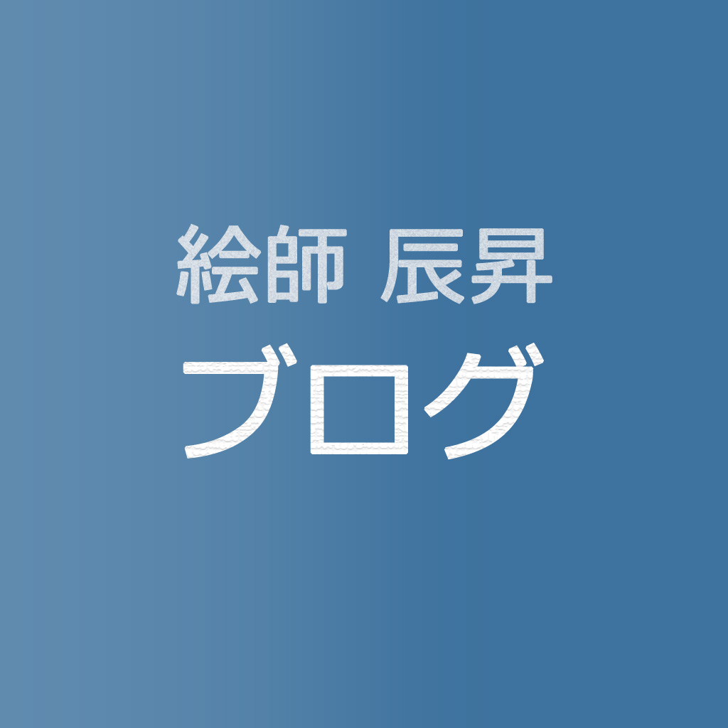 ブログへ移動する
