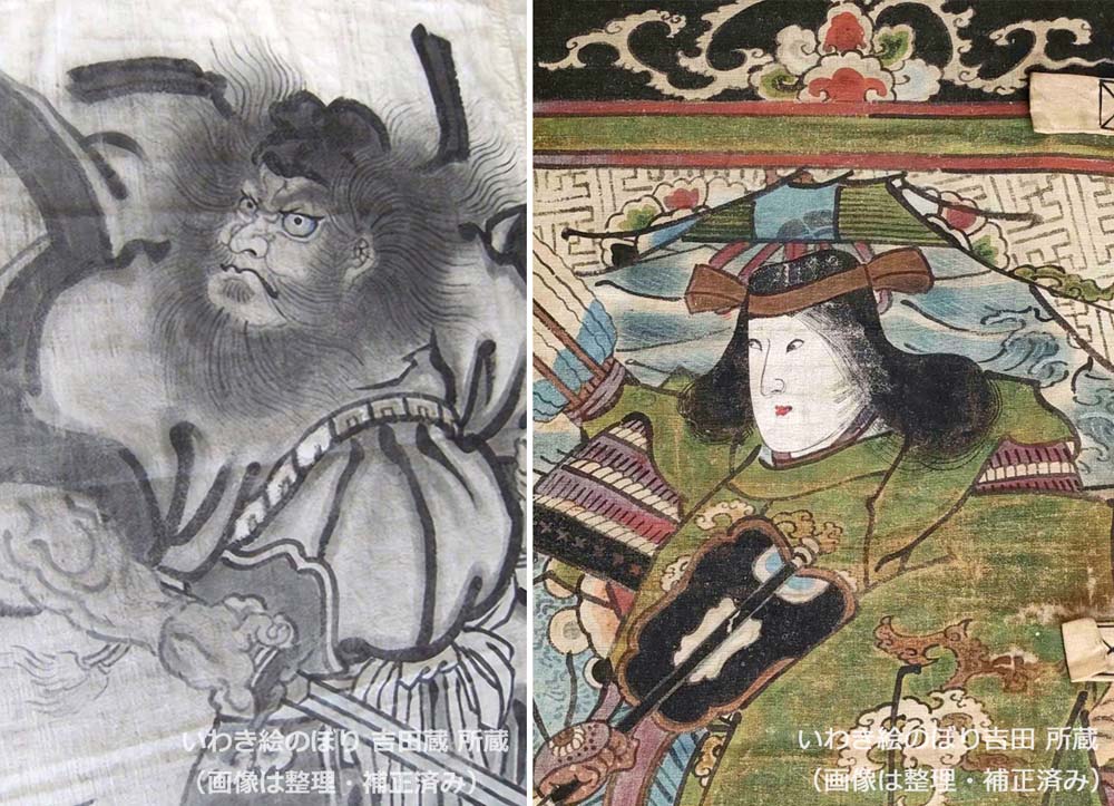 左：歌川芳輝の絵のぼり 右：歌川派作風の絵のぼり（共にいわき絵のぼり吉田蔵）