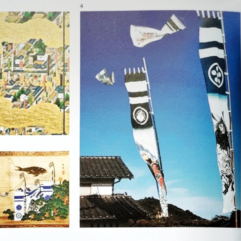 signs23掲載いわき絵のぼり吉田02